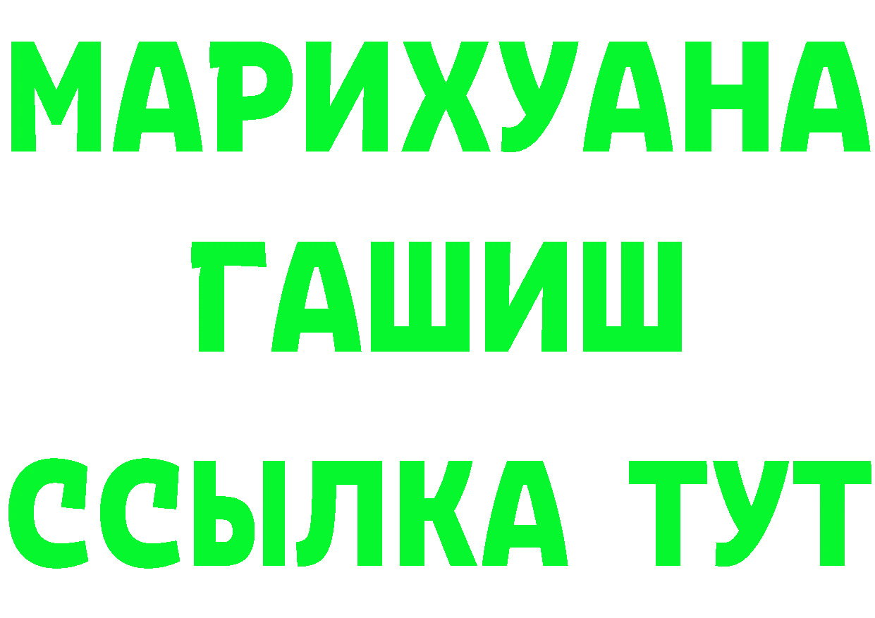 АМФ 97% ссылки площадка МЕГА Белоусово